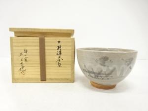 唐津焼　鏡山窯　井上東也造　絵唐津　茶碗